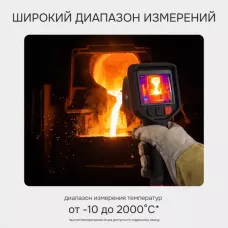 Тепловизор RGK TL-384F Plus с поверкой
