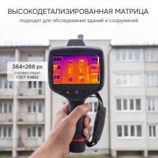 Тепловизор RGK TL-384 Plus с поверкой и опцией 2000 °C в комплекте с телеобъективом 12° и широкоугольным объективом 48°