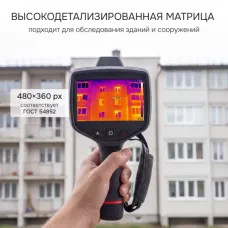 Тепловизор RGK TL-480 Plus с поверкой и опцией 2000 °C в комплекте с телеобъективом 6°