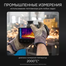 Тепловизор RGK TL-1024 Pro в комплекте с телеобъективом 7°
