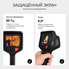 Тепловизор RGK TL-384F Plus с поверкой и опцией 2000 °C