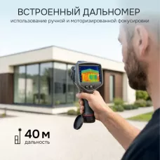 Тепловизор RGK TL-480 Plus с поверкой и опцией 2000 °C в комплекте с телеобъективом 6° и широкоугольным объективом 48°