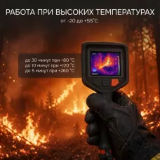 Тепловизор RGK TL-384F Plus