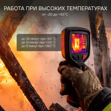 Тепловизор RGK TL-256F с поверкой
