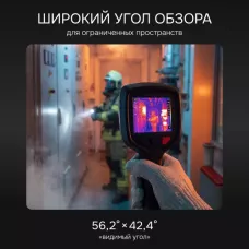 Тепловизор RGK TL-256F с поверкой и опцией 1200 °C