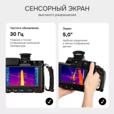 Тепловизор RGK TL-480 Pro с поверкой