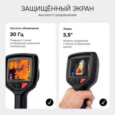 Тепловизор RGK TL-160F Plus с поверкой
