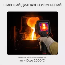 Тепловизор RGK TL-384F с поверкой