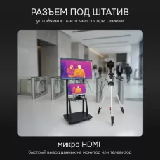 Тепловизор RGK TL-480 Plus с поверкой и опцией 2000 °C в комплекте с телеобъективом 12° и широкоугольным объективом 48°