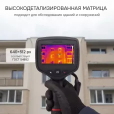 Тепловизор RGK TL-640 в комплекте с телеобъективом 6° и широкоугольным объективом 48°