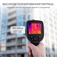 Тепловизор RGK TL-38