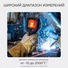 Тепловизор RGK TL-300F