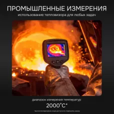 Тепловизор RGK TL-640 Plus в комплекте с телеобъективом 12°