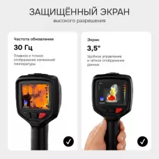 Тепловизор RGK TL-300F