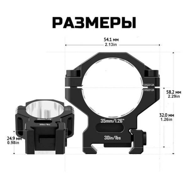 Кольца Discovery 35мм на средние (7075) под Picatinny в интернет-магазине Optics Trade Кольца Discovery 35мм на средние (7075) под Picatinny