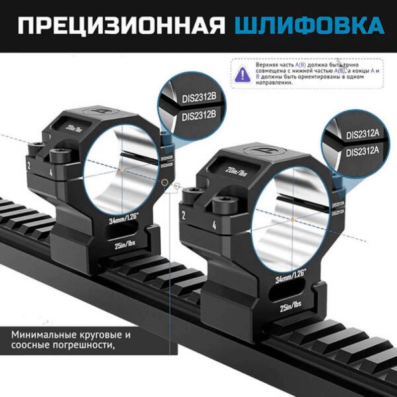 Кольца Discovery 34мм средние (7075) под Picatinny в интернет-магазине Optics Trade Кольца Discovery 34мм средние (7075) под Picatinny