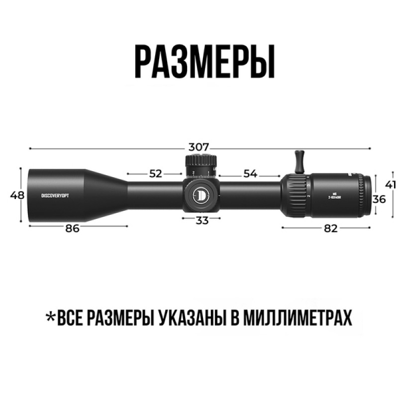 Оптический прицел Discovery MS 2-10X40IR FW25 в интернет-магазине Optics Trade Оптический прицел Discovery MS 2-10X40IR FW25