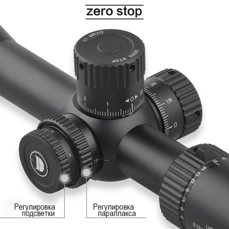 Оптический прицел Discovery LHD 8-32X56SFIR FFP Zero Stop в интернет-магазине Optics Trade Оптический прицел Discovery LHD 8-32X56SFIR FFP Zero Stop