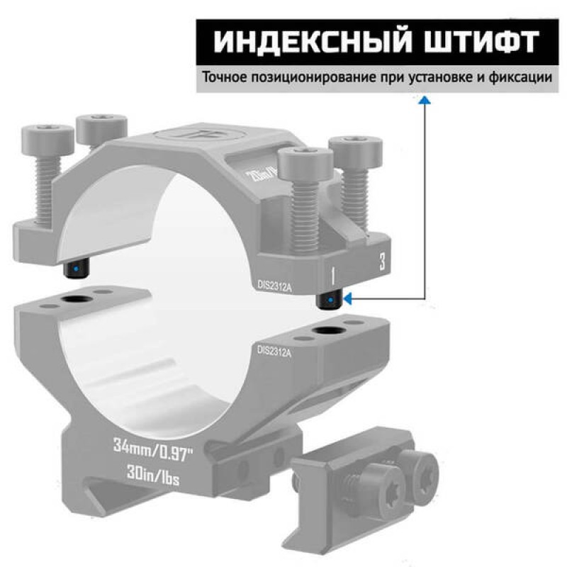 Кольца Discovery 34мм низкие (7075) под Picatinny в интернет-магазине Optics Trade Кольца Discovery 34мм низкие (7075) под Picatinny