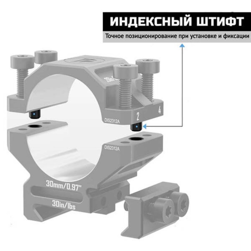 Кольца Discovery 30мм низкие под Picatinny (7075) в интернет-магазине Optics Trade Кольца Discovery 30мм низкие под Picatinny (7075)