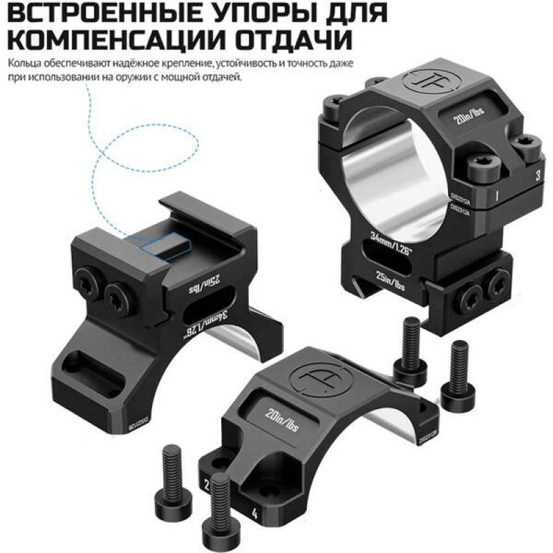 Кольца Discovery 34мм средние (7075) под Picatinny в интернет-магазине Optics Trade Кольца Discovery 34мм средние (7075) под Picatinny
