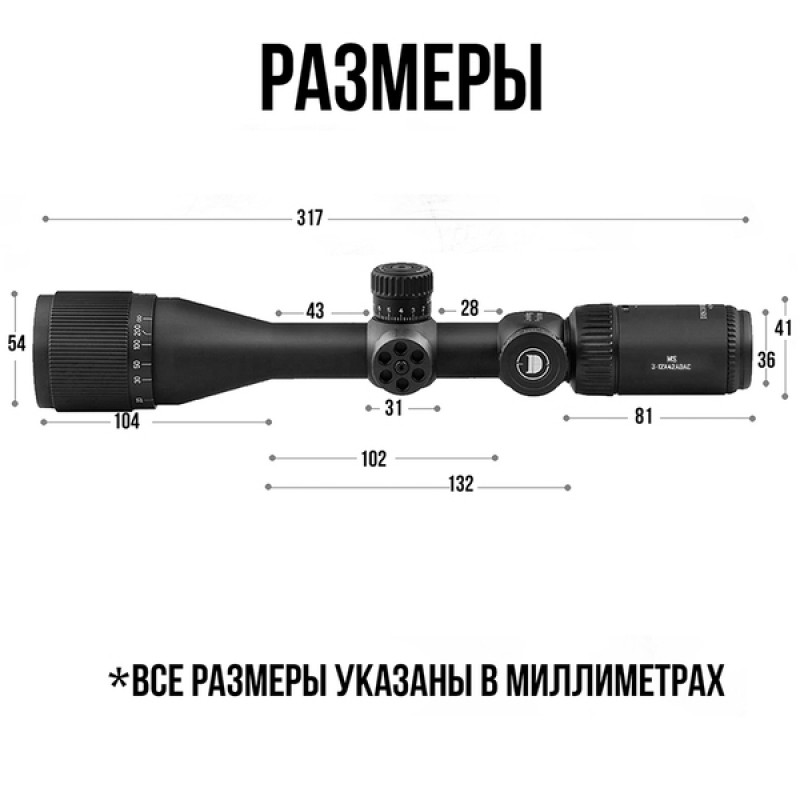 Оптический прицел Discovery MS 3-12X42AOAC FD25 в интернет-магазине Optics Trade Оптический прицел Discovery MS 3-12X42AOAC FD25