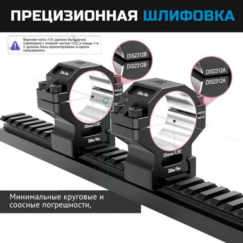 Кольца Discovery 35мм на средние (7075) под Picatinny в интернет-магазине Optics Trade Кольца Discovery 35мм на средние (7075) под Picatinny