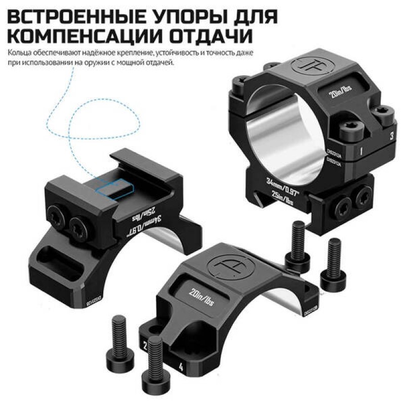 Кольца Discovery 34мм низкие (7075) под Picatinny в интернет-магазине Optics Trade Кольца Discovery 34мм низкие (7075) под Picatinny