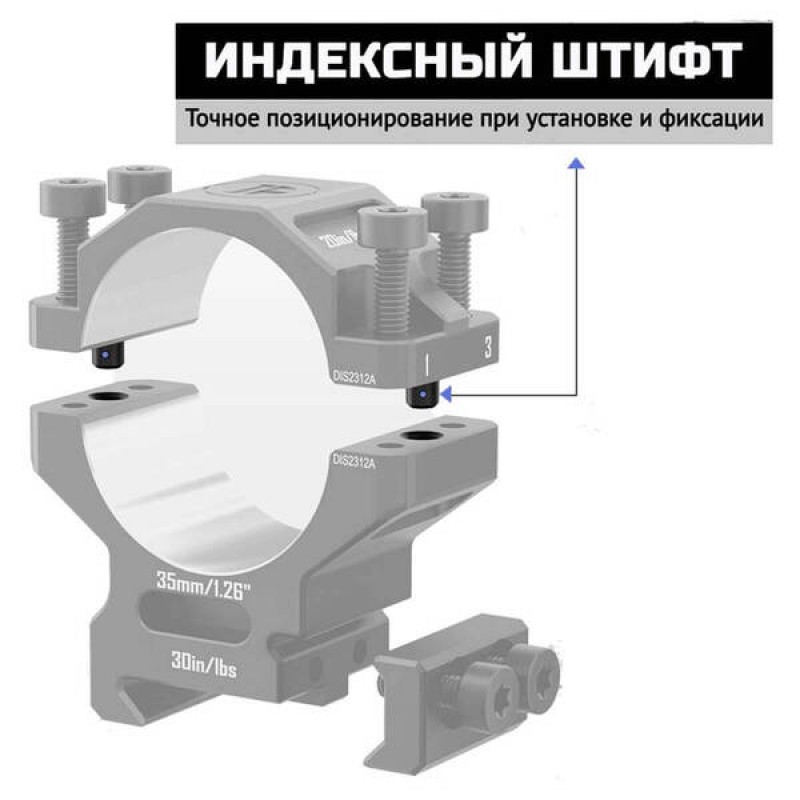 Кольца Discovery 35мм на средние (7075) под Picatinny в интернет-магазине Optics Trade Кольца Discovery 35мм на средние (7075) под Picatinny