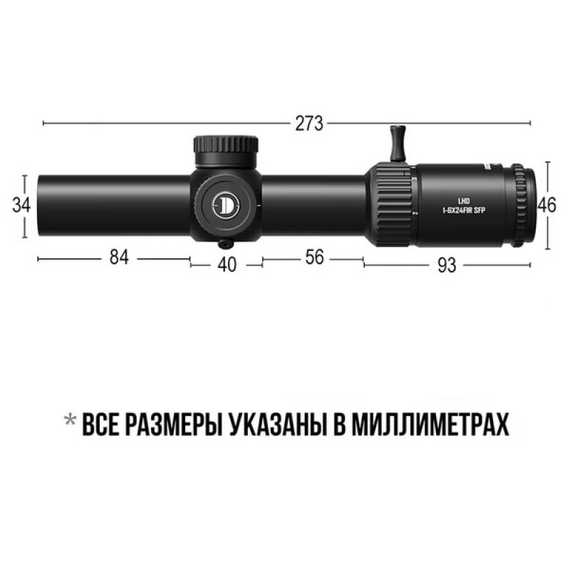 Оптический прицел Discovery LHD 1-6x24FIR SFP в интернет-магазине Optics Trade Оптический прицел Discovery LHD 1-6x24FIR SFP