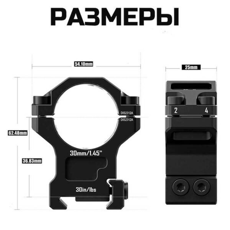 Кольца Discovery 30мм высокие под Picatinny (7075) в интернет-магазине Optics Trade Кольца Discovery 30мм высокие под Picatinny (7075)