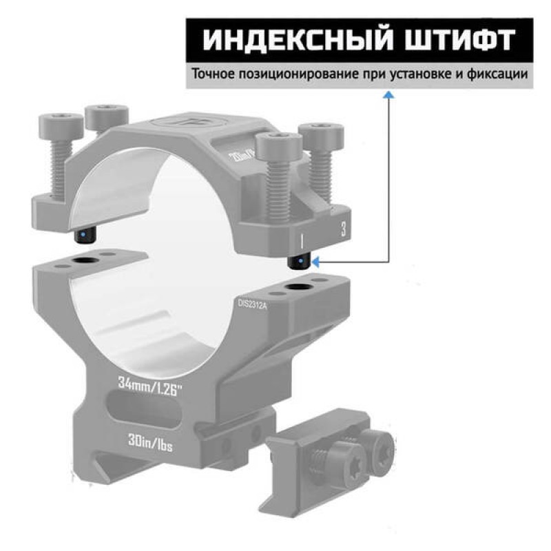 Кольца Discovery 34мм средние (7075) под Picatinny в интернет-магазине Optics Trade Кольца Discovery 34мм средние (7075) под Picatinny