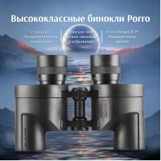 Бинокль Eyeskey Wind 8x32