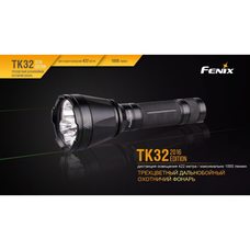 Фонарь FENIX TK32 CREE XP-L HI V3 2016 EDITION TK322016