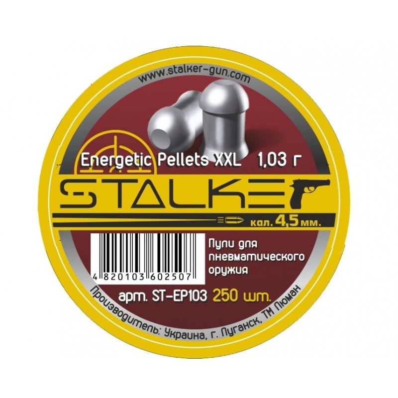 Пульки STALKER Energetic Pellets XXL, 1.03 г, 4.5 мм, 250 шт
