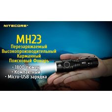 Фонарь Nitecore MH23 CREE XHP35 HD