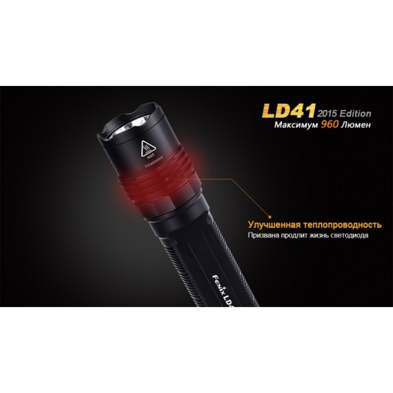 Фонарь FENIX LD41 (2015) CREE XM-L2 (U2) LD41U22015