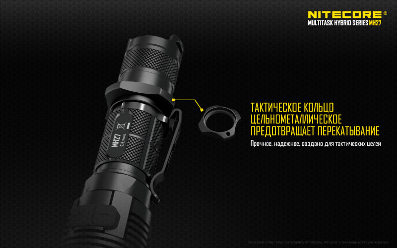 Комплект для охоты Nitecore MH27 Hunting Kit