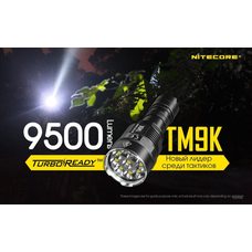 Фонарь Nitecore TM9K 9xCREE XP-L HD V6 LED