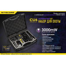 Комплект для охоты Nitecore Hunting Kit CU6 Ultraviolet