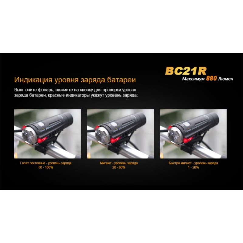 Велофара FENIX XM-L2 T6 NATURAL WHITE BC21R