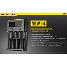 Зарядное устройство Nitecore I4 New (без автоадаптера)