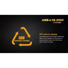 Аккумулятор 18650 FENIX ARB-L18 RECHARGEABLE LI-ION BATTERY ARB-L18-3500