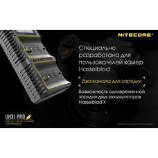 Зарядное устройство Nitecore UHX1 Pro Hasselblad X System