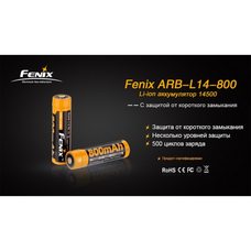 Аккумулятор 14500 FENIX ARB-L14 800mAh ARB-L14-800