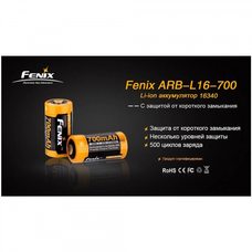 Аккумулятор 16340 FENIX ARB-L16 700mAh ARB-L16-700