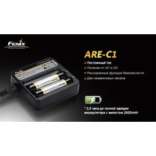 Зарядное устройство Fenix Charger ARE-C1 2x18650