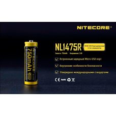 Аккумулятор Nitecore NL1475R 14500 Li-ion 3.7v 750mA USB
