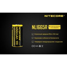 Аккумулятор Nitecore NL1665R 16340/650mAh USB