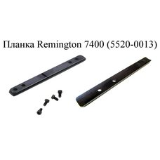 Планка MAK «ласточкин хвост» 12 мм для Remington 7400, 7500, 7600